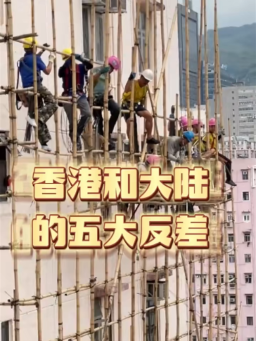 @Xử瑜宝在香港
