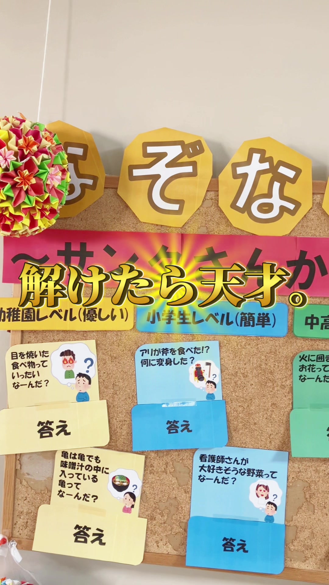 @医療法人 秋田病院|愛知 知立市|職員大募集中!