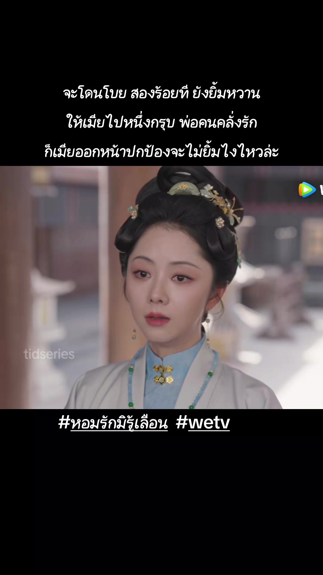 @ติดอยู่ในซีรีย์