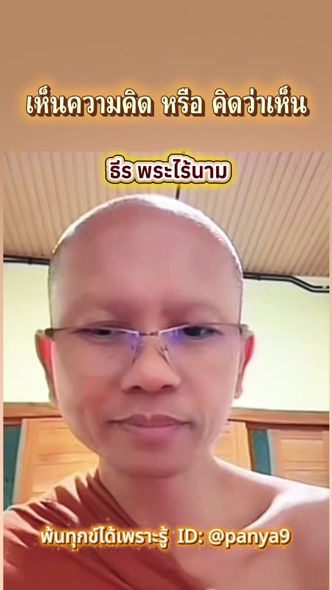 @Su Wiriya