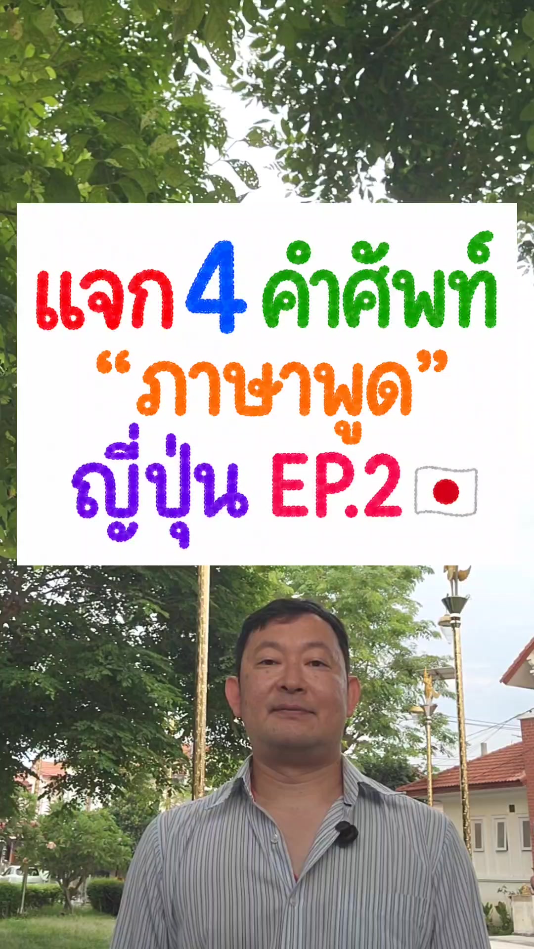 @เคนทาโร่ เซ็นเซ