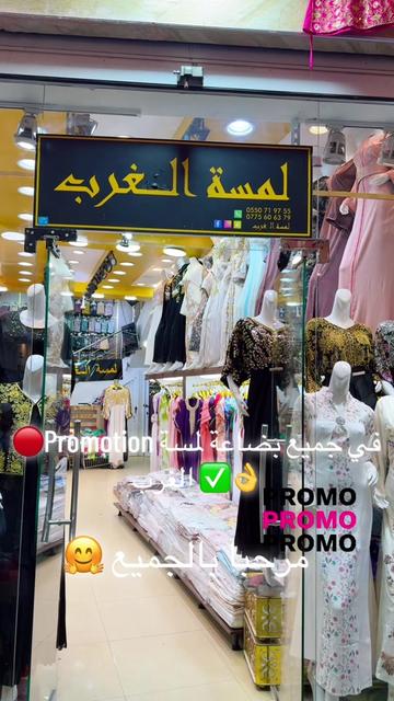 @لمسة الغرب
