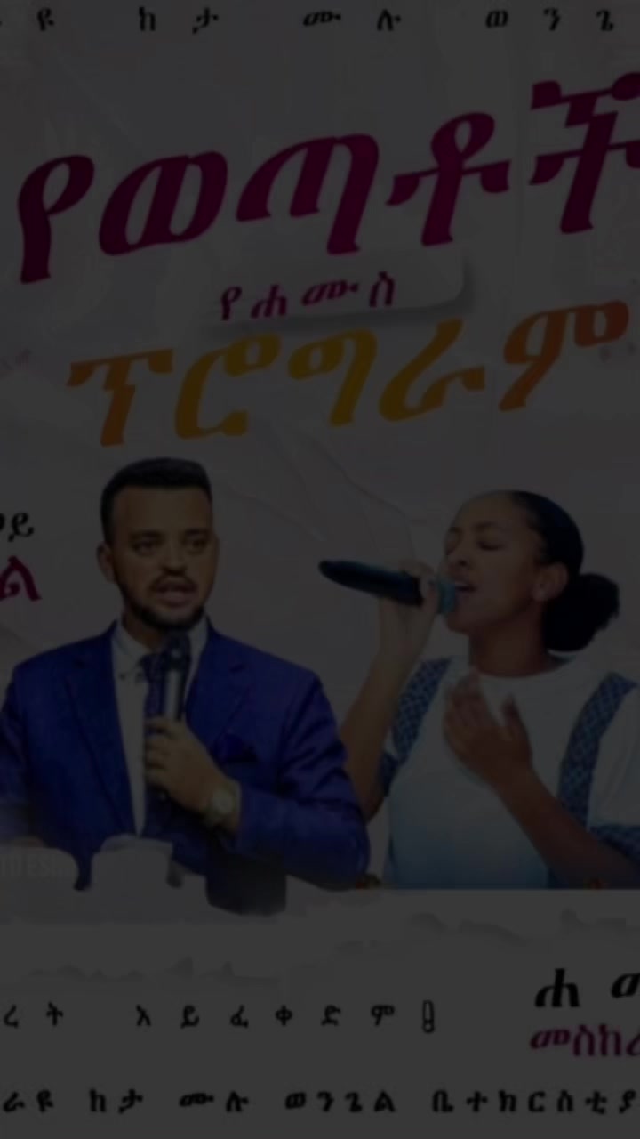 @አገልጋይ አቤል