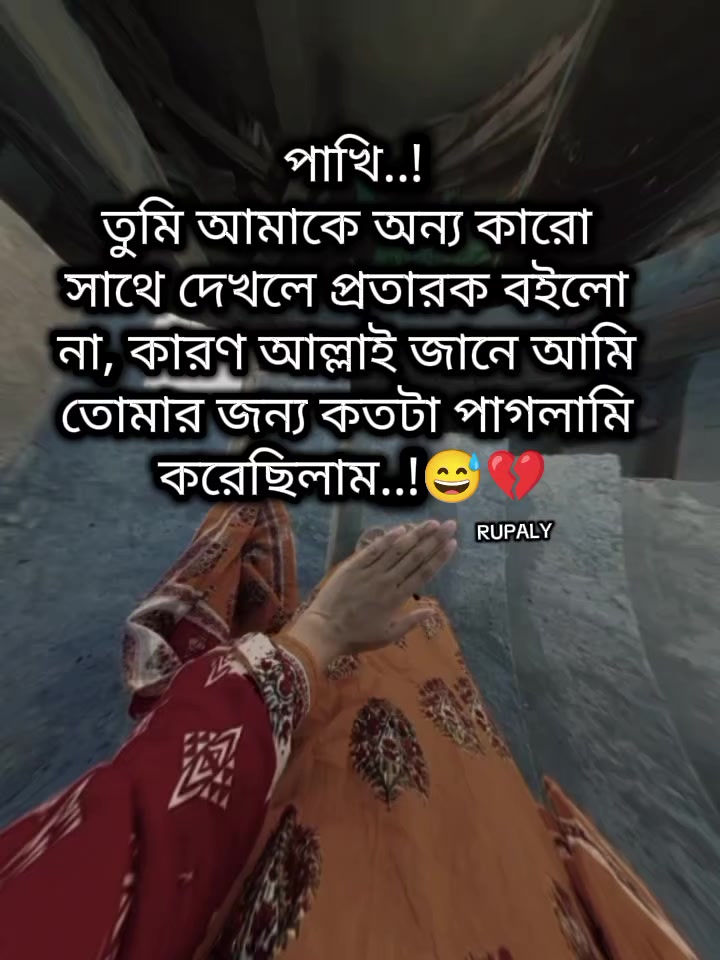 @✨_RUPALY_✨