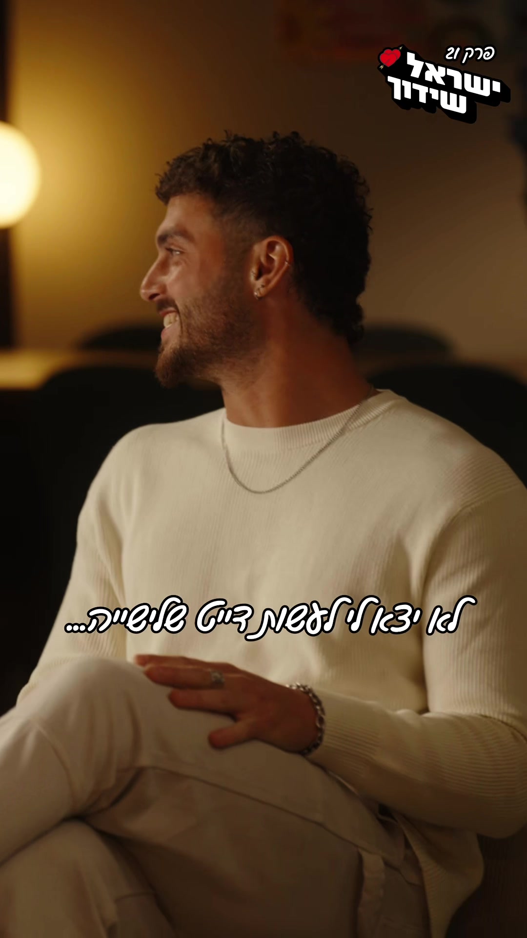 @ישראל בידור