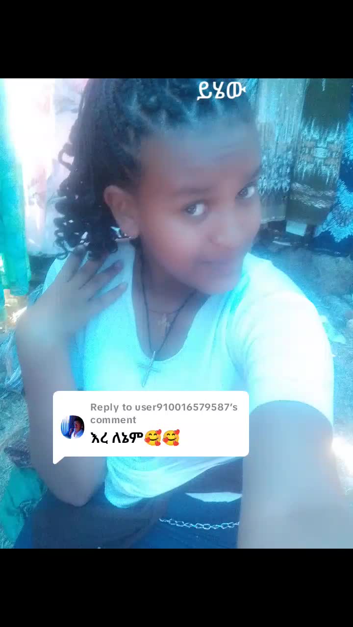 @ምንጃሬዋ