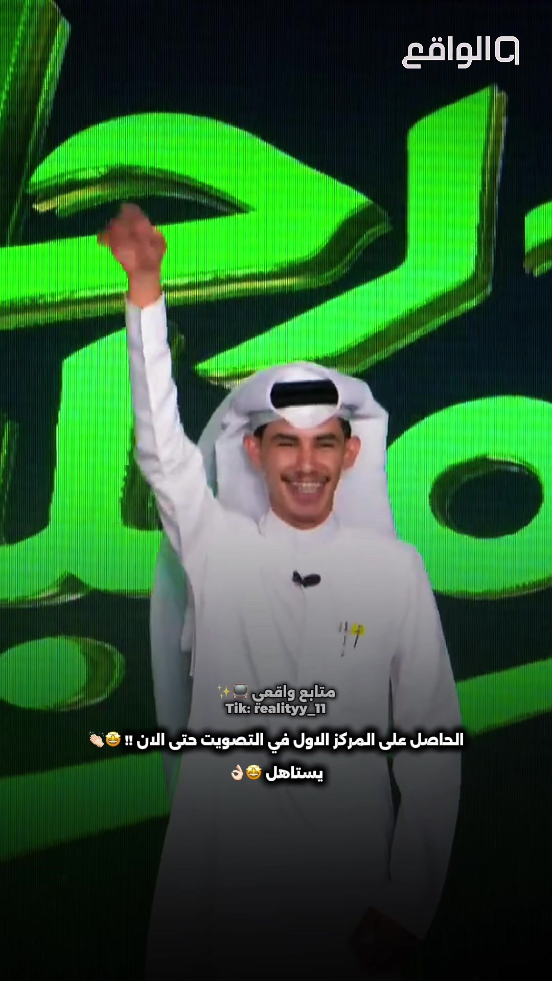 @مـتـابــع واقــعــي 📺✨
