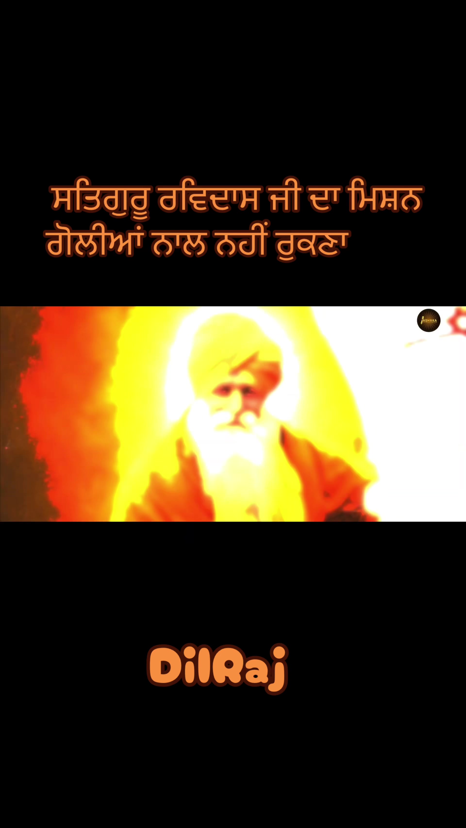 @ਕੱਟੜ ਚਮਾਰ