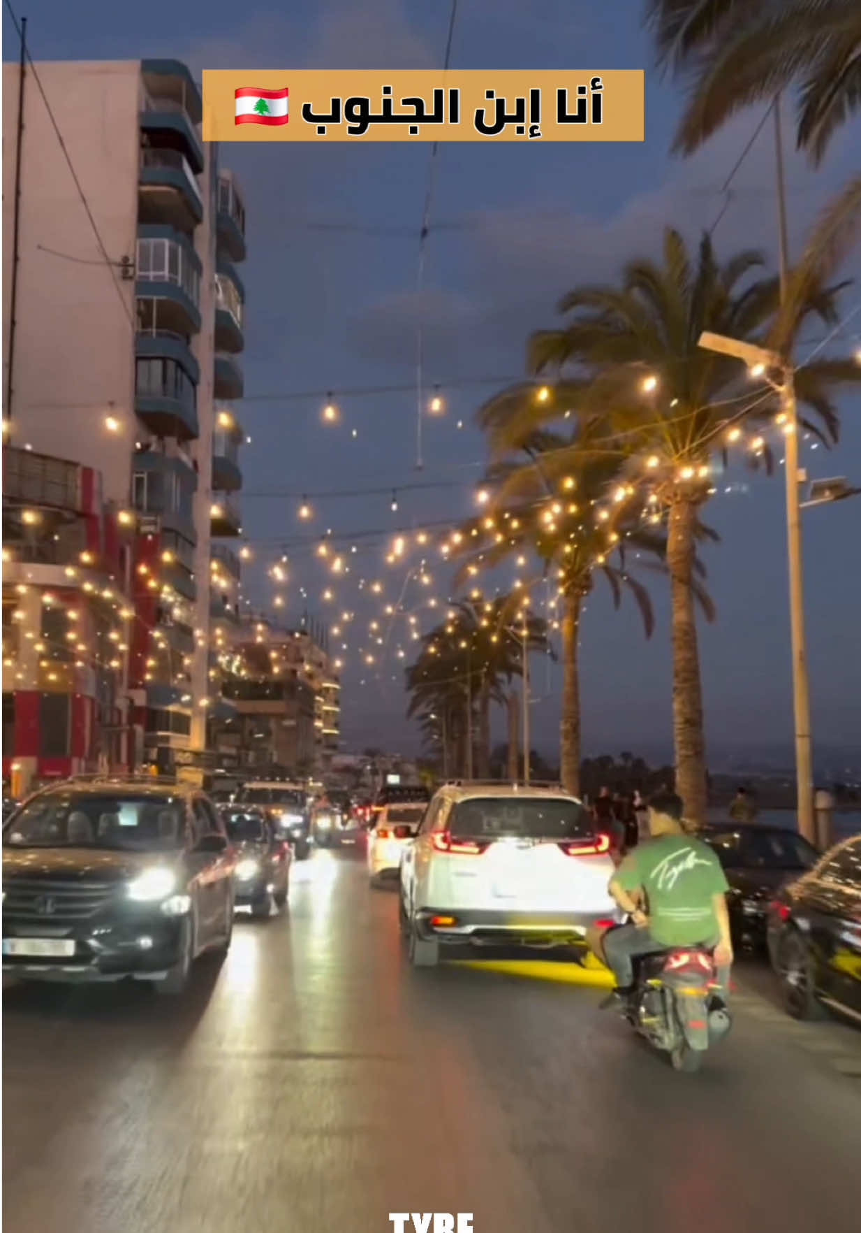 @Tyre City | مدينة صور