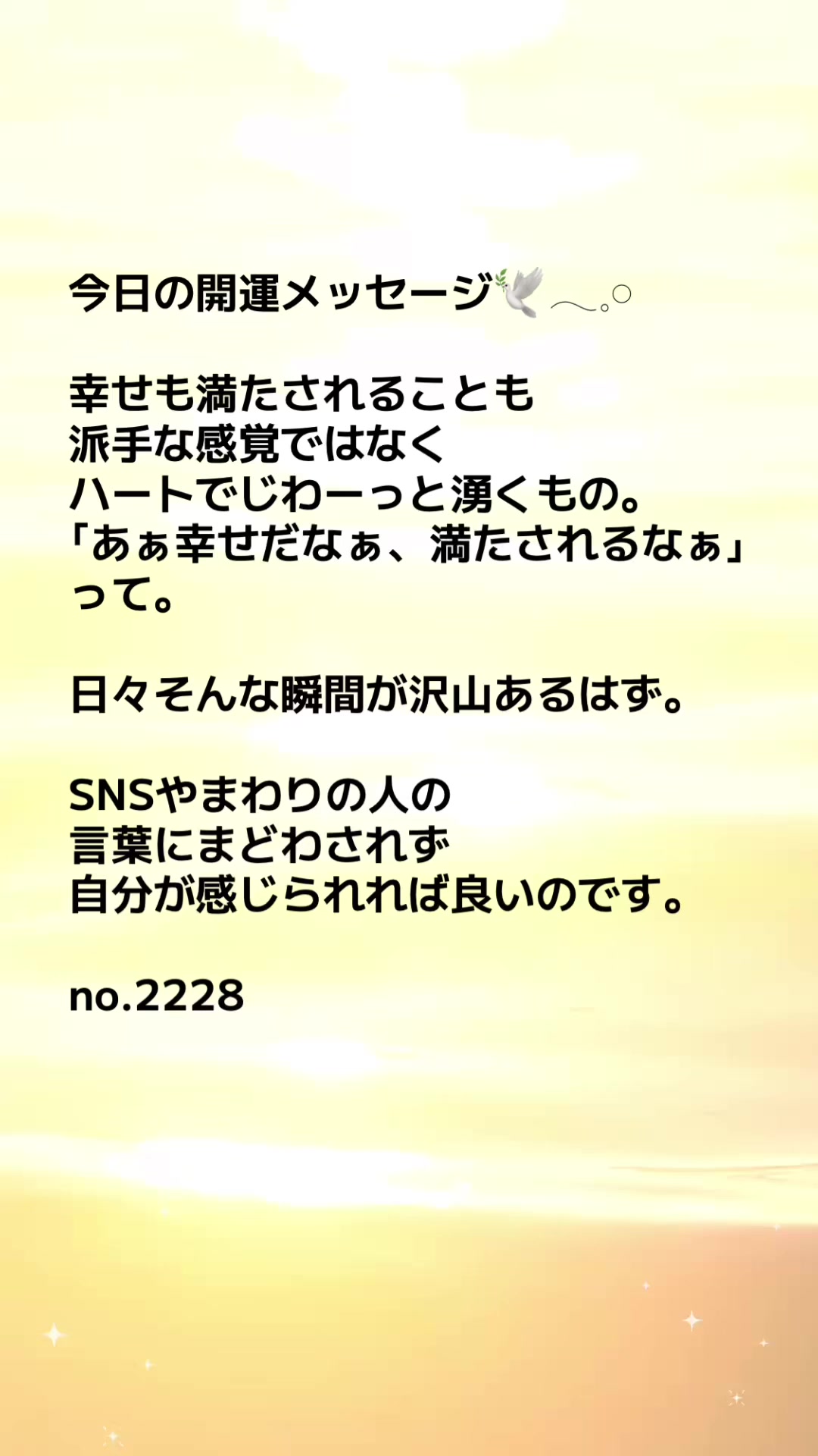 @あま姐さん💎人生まるごと再構築プロデューサー