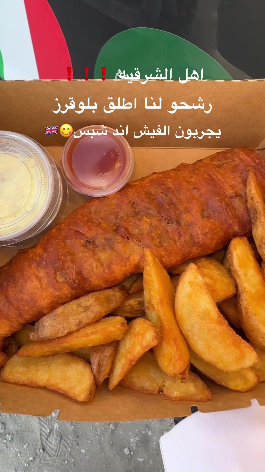 @FISH&CHIPS