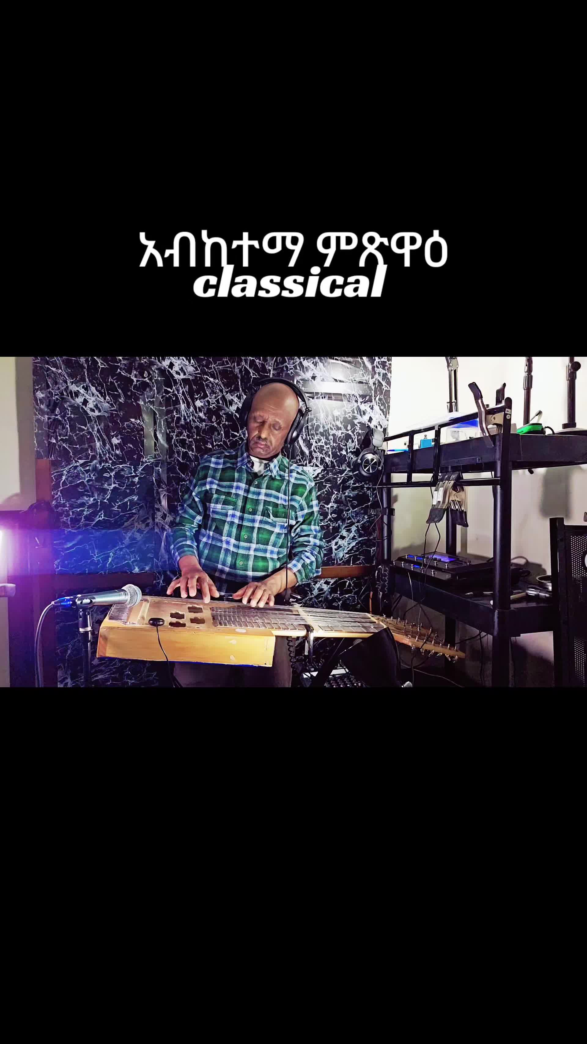 @Yemane የማነ