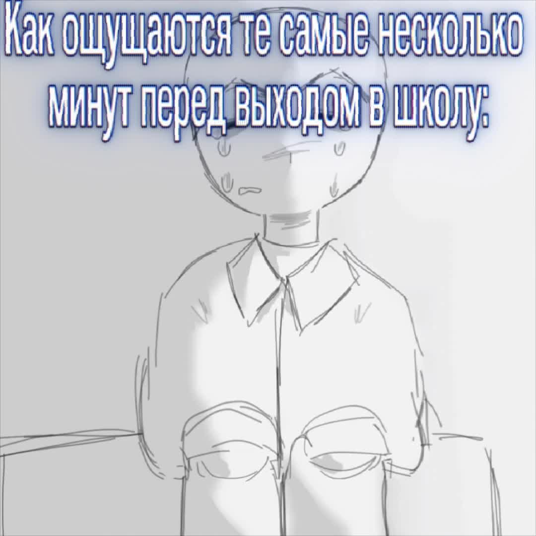 @Псих