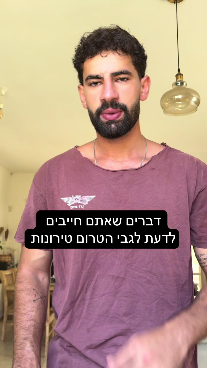 @Omer Meir | עומר מאיר