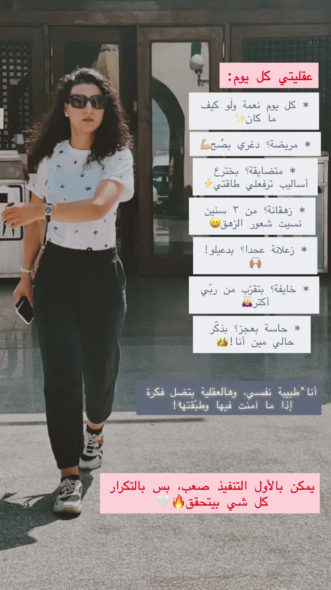 @Yara Khwais