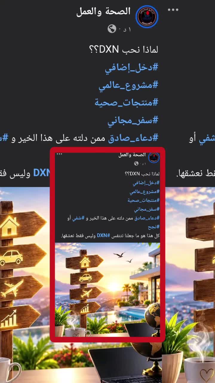 @🇲🇾DXN🇲🇦الصحة والعمل