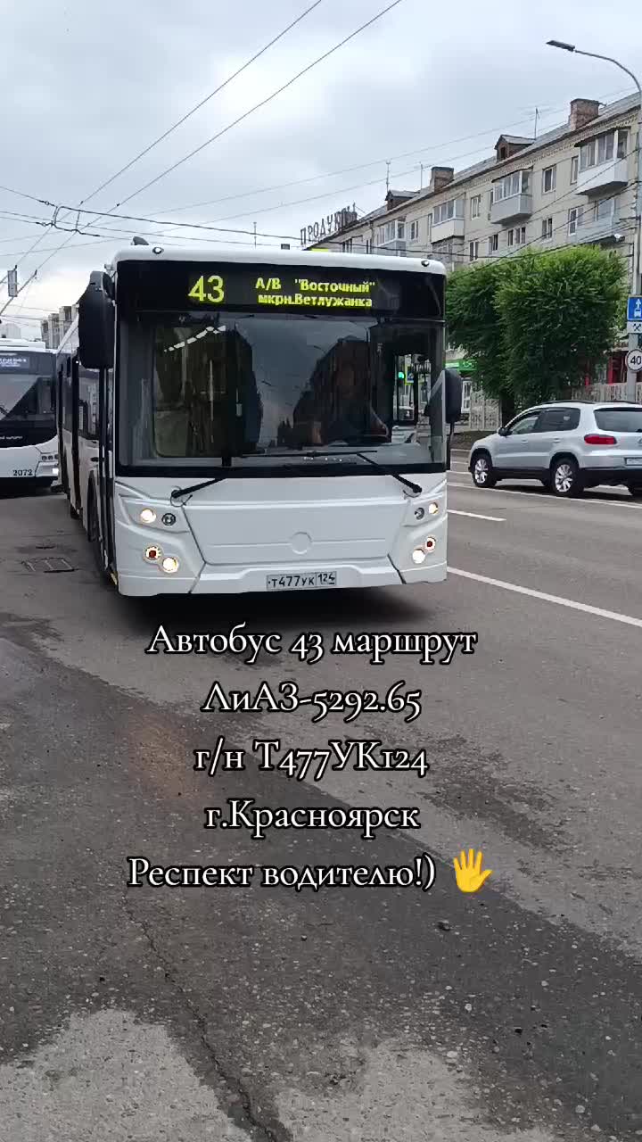 @Транспортник Красноярска 🇷🇺