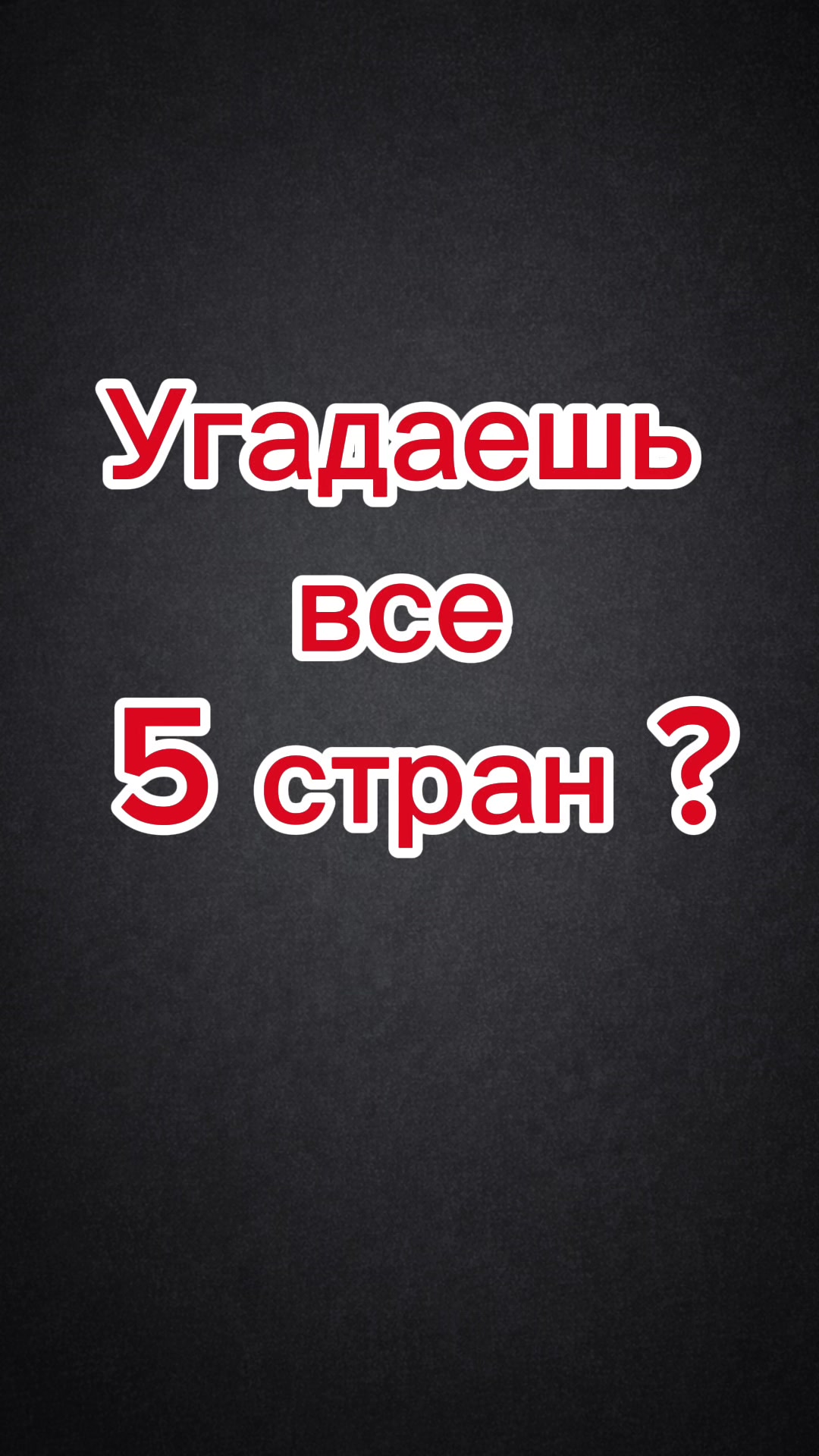 @ГЕОГРАФИЯ