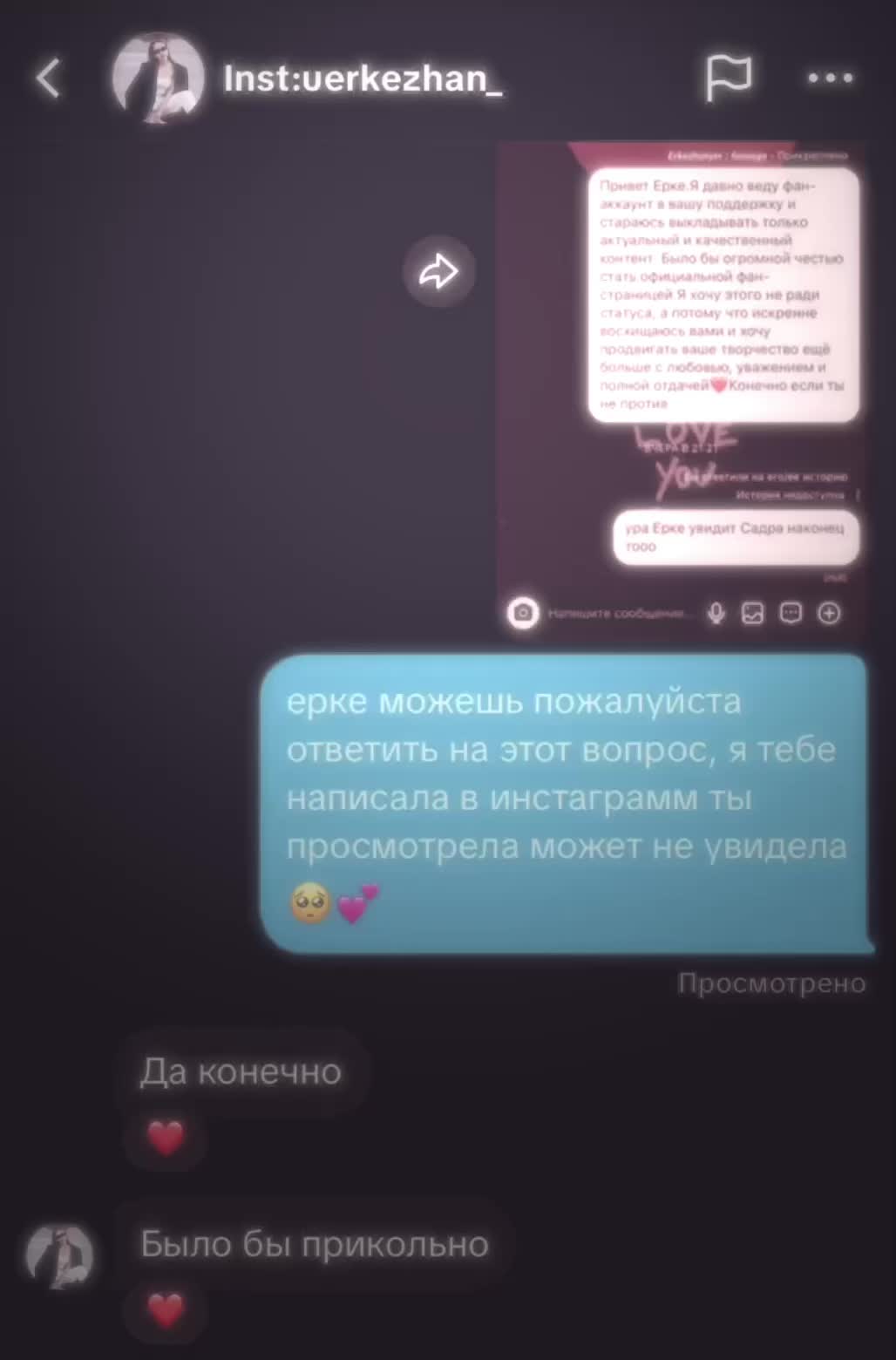 @Ерке фан-аккаунт 💕