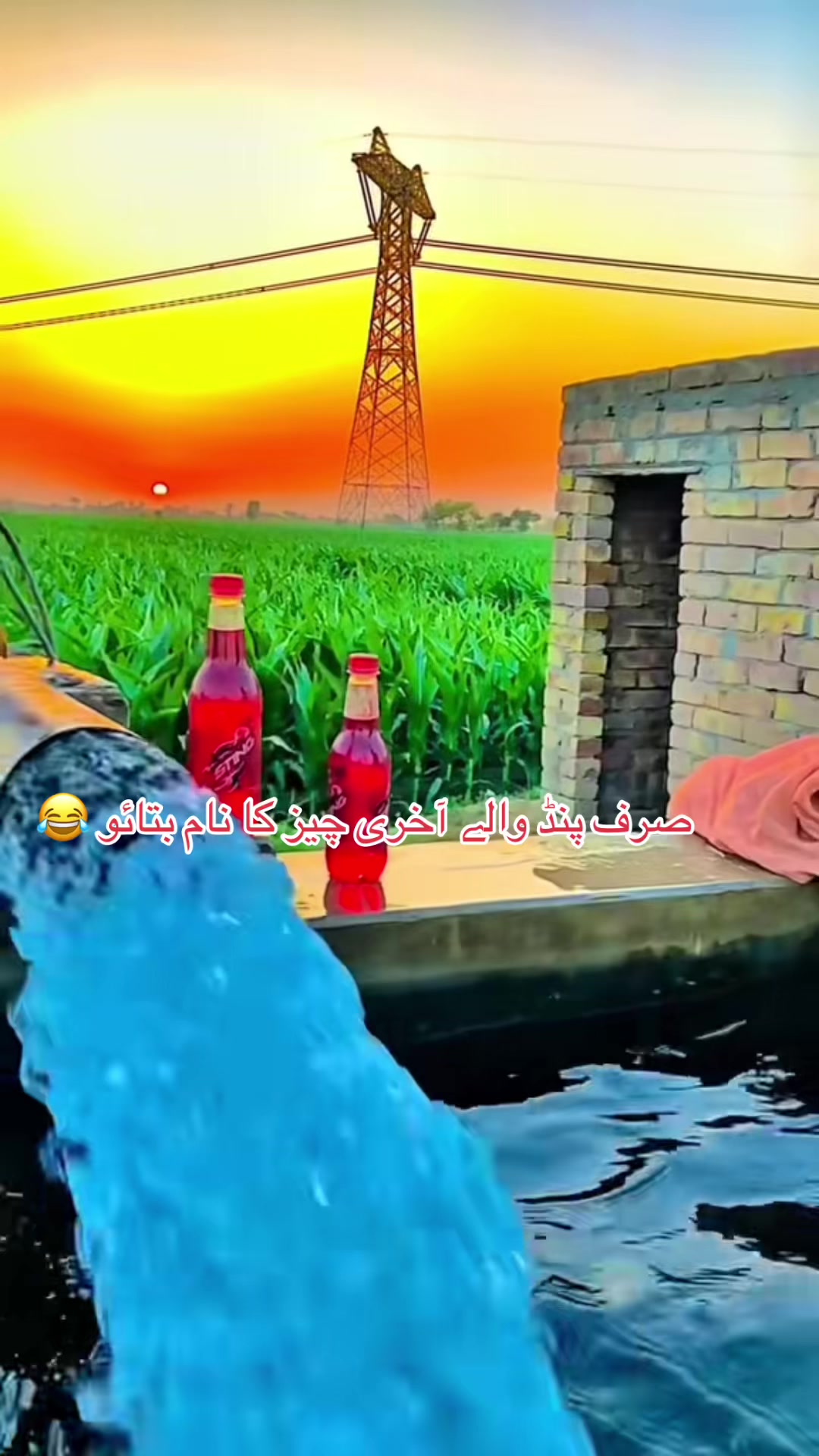 @میرا_سوہنڑا_پنڈ_مٹھہ لک 🔥