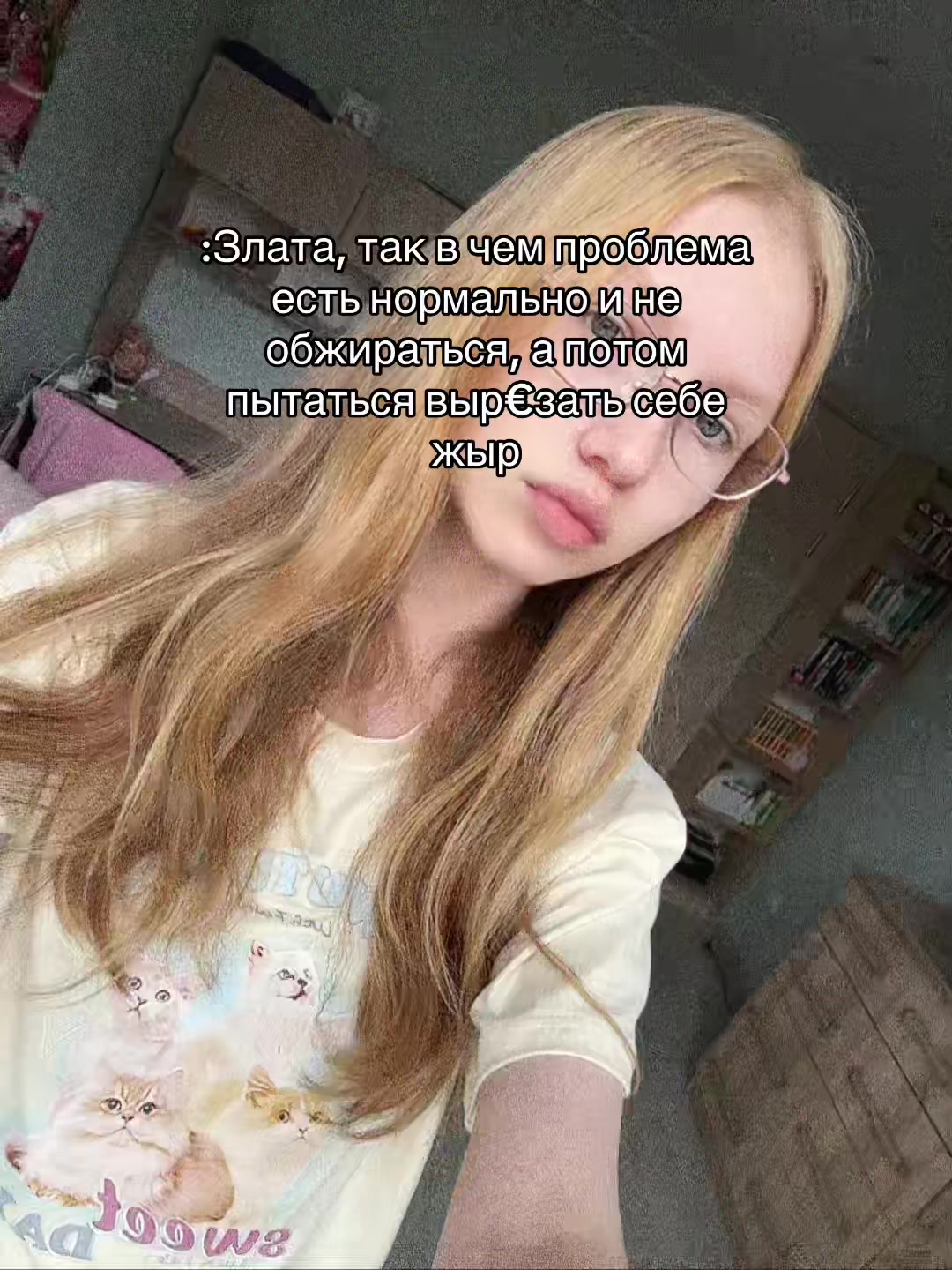 @златик