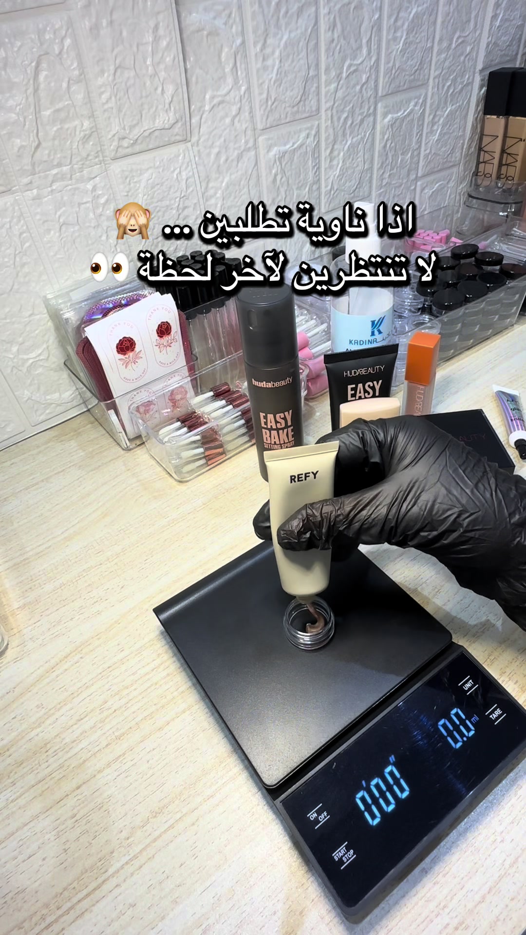 @تقسيمات مكياج - Reef Beauty