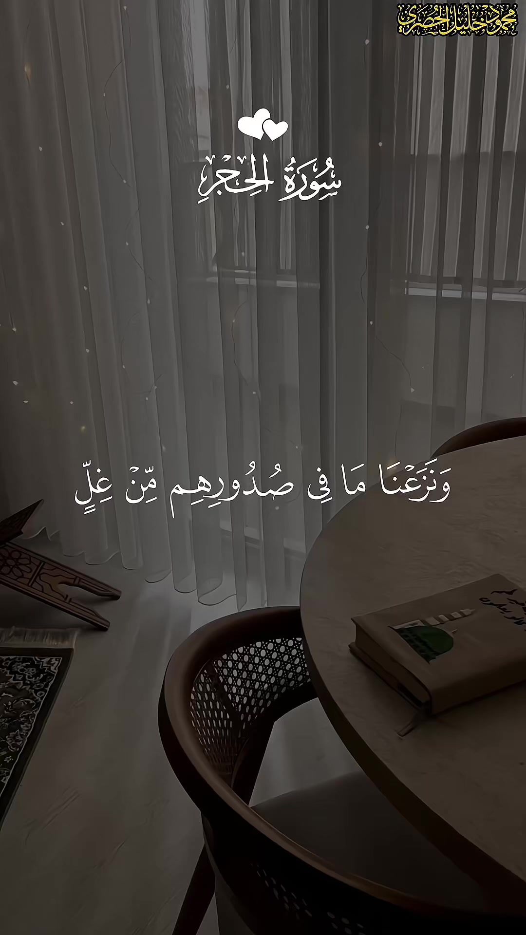 @◈ الشيخ محمود خليل الحصري ◈