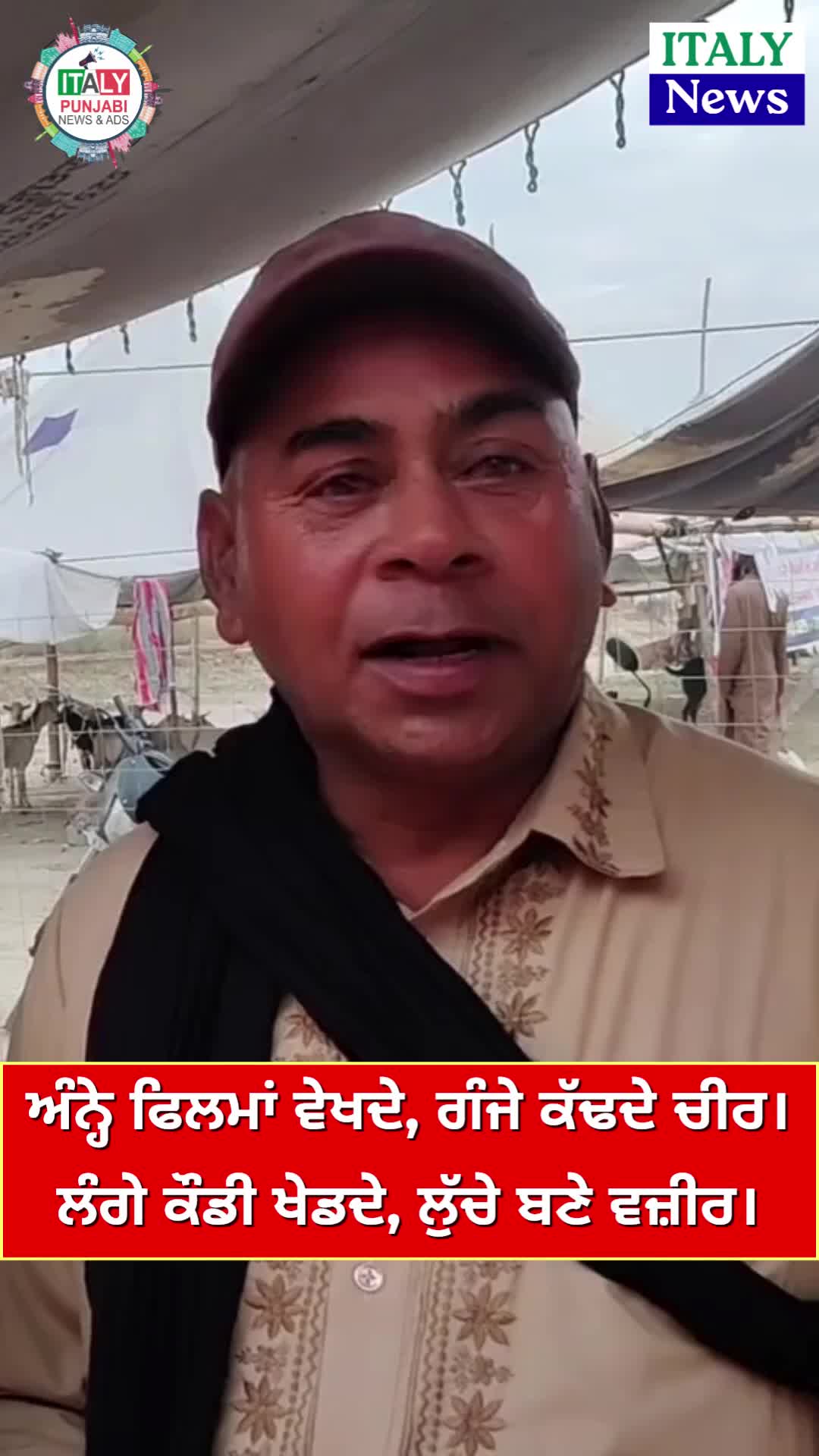 @ItalyPunjabiNewsAds