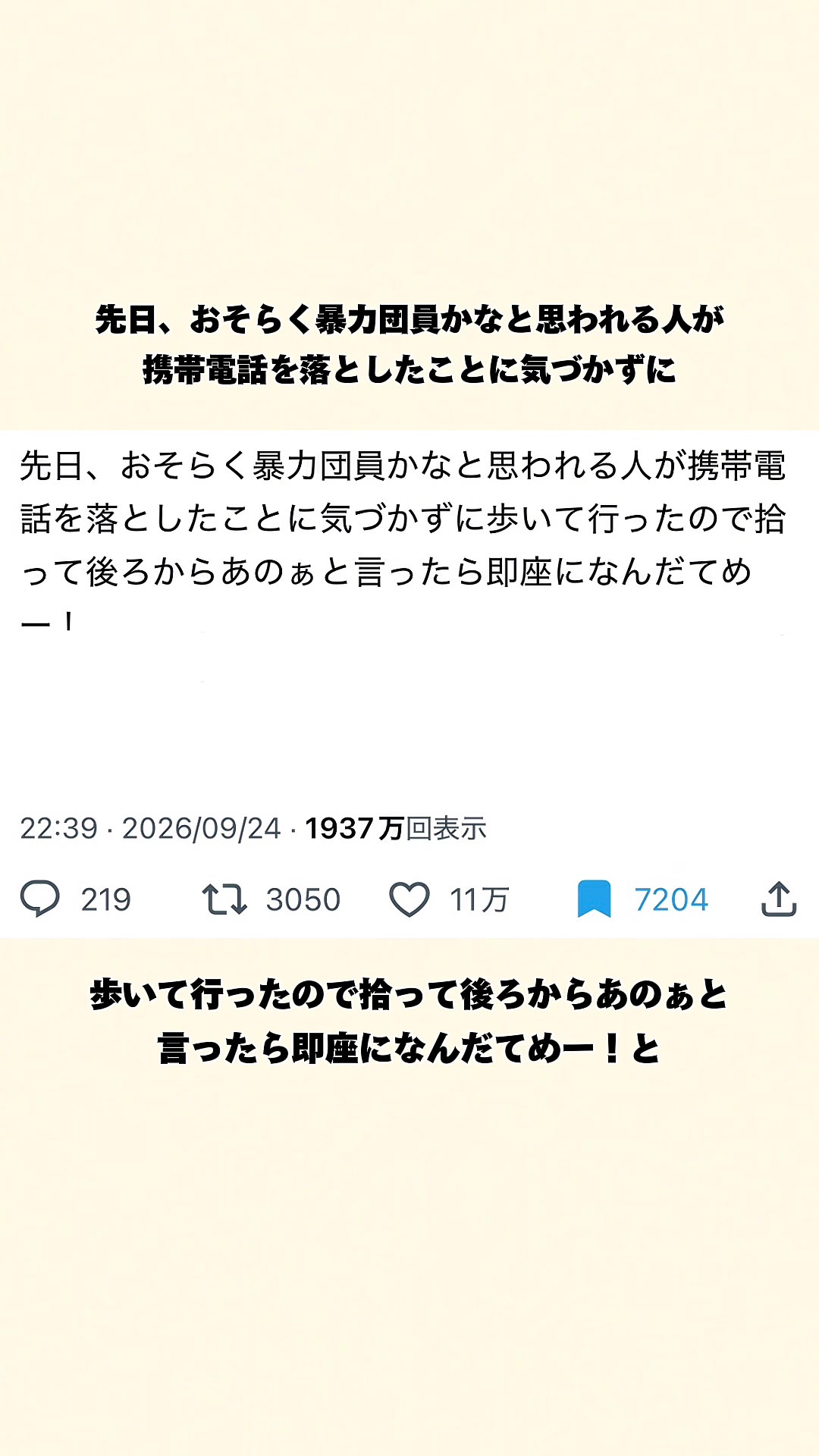 @オトナの事件簿