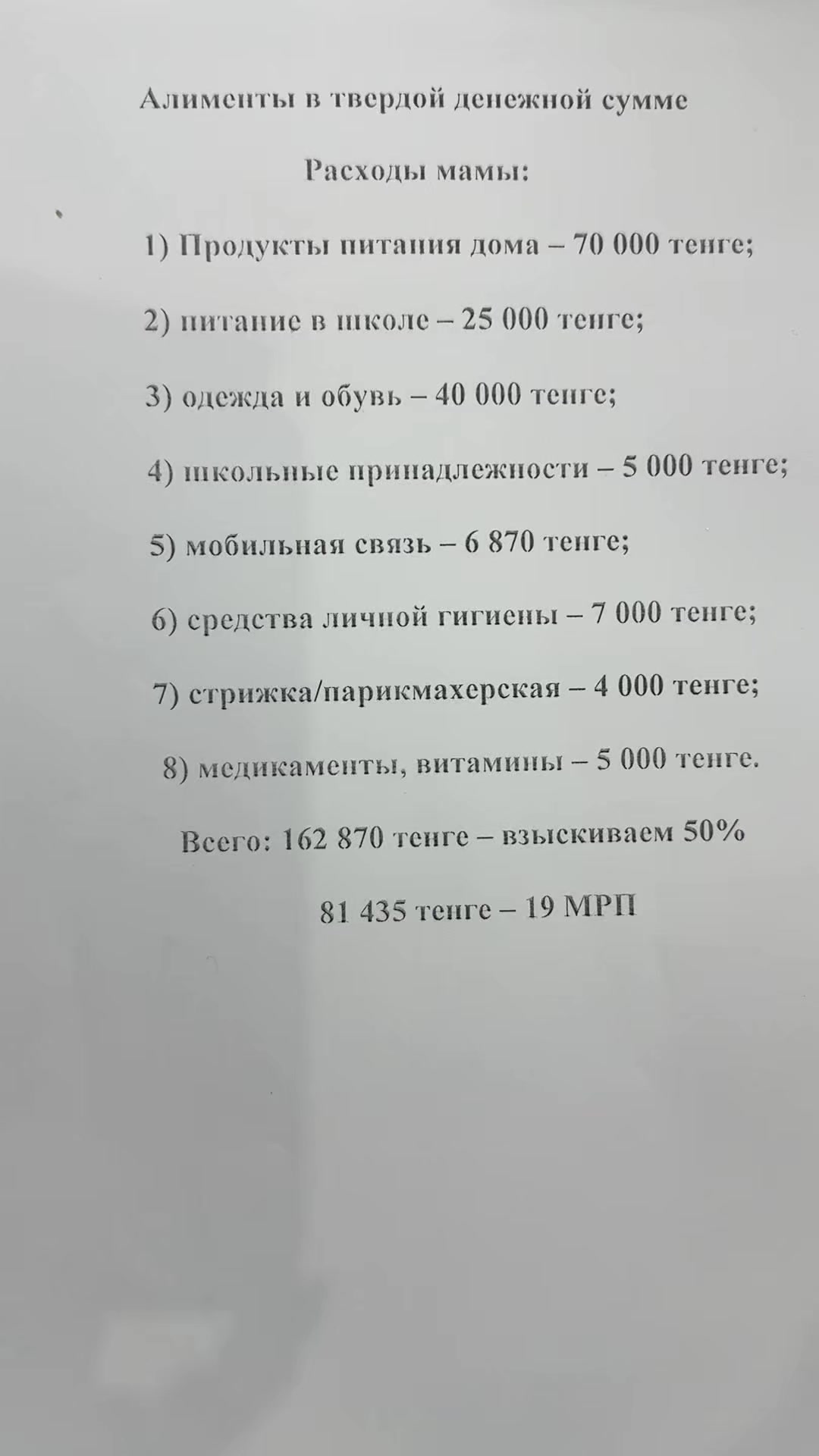 @kairat_advokat