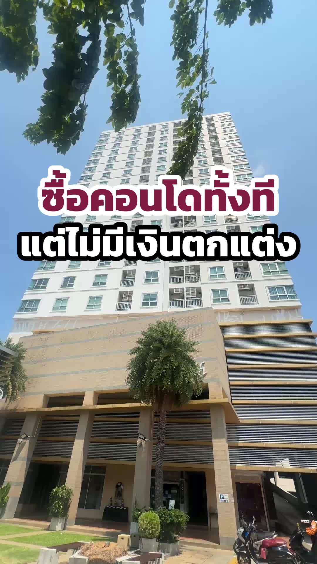 @BEST LIVING CONDO