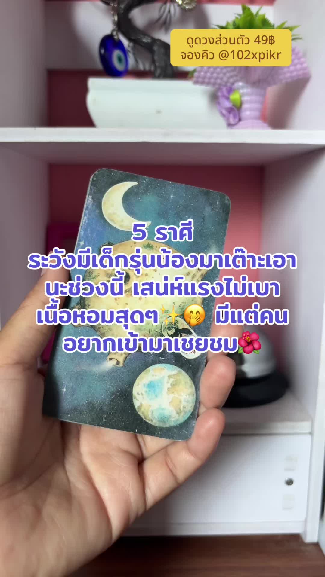 @หมอดูออนไลน์🔮ไพ่ยิปซี