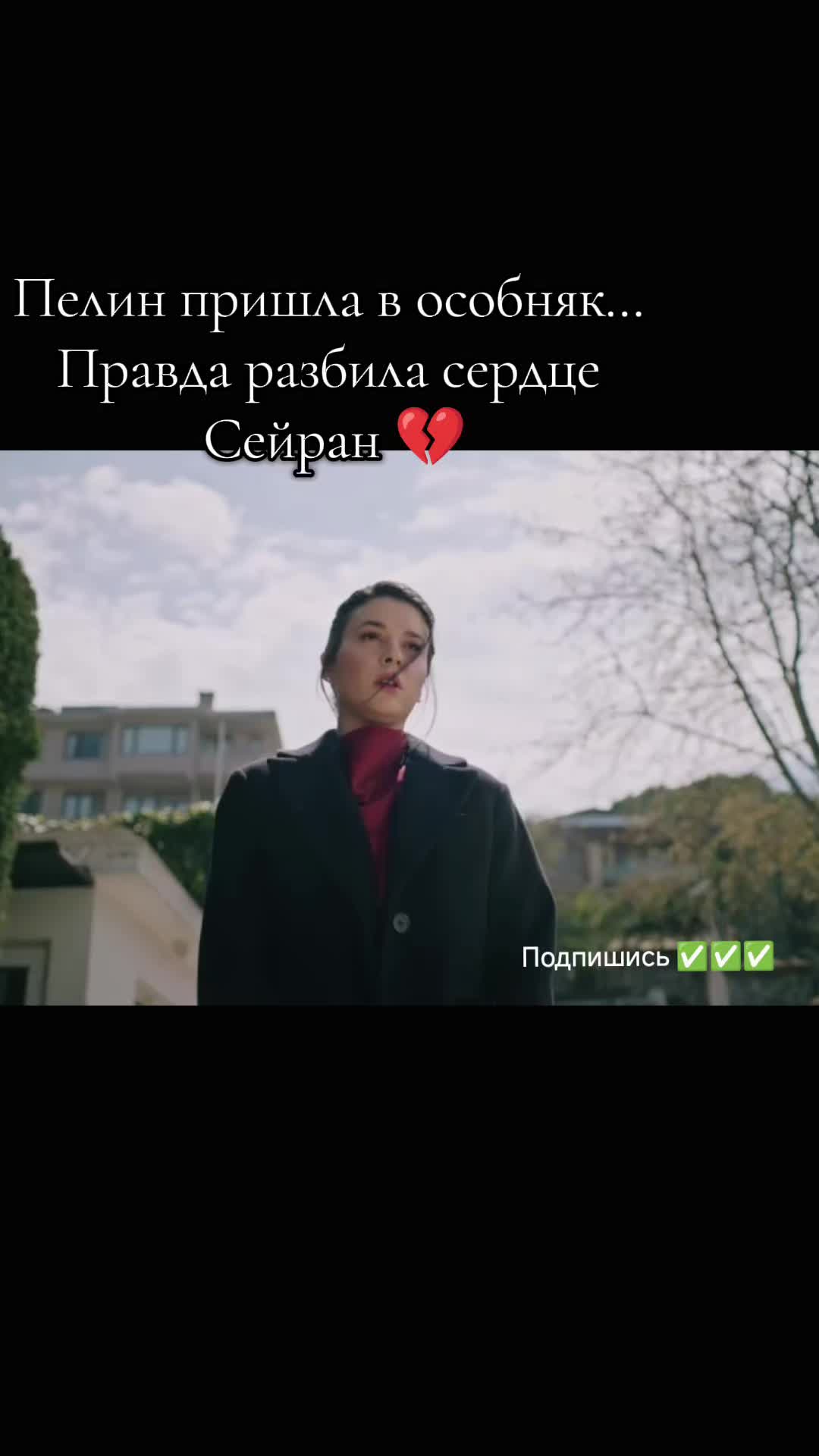 @Турецкий сериал🇹🇷
