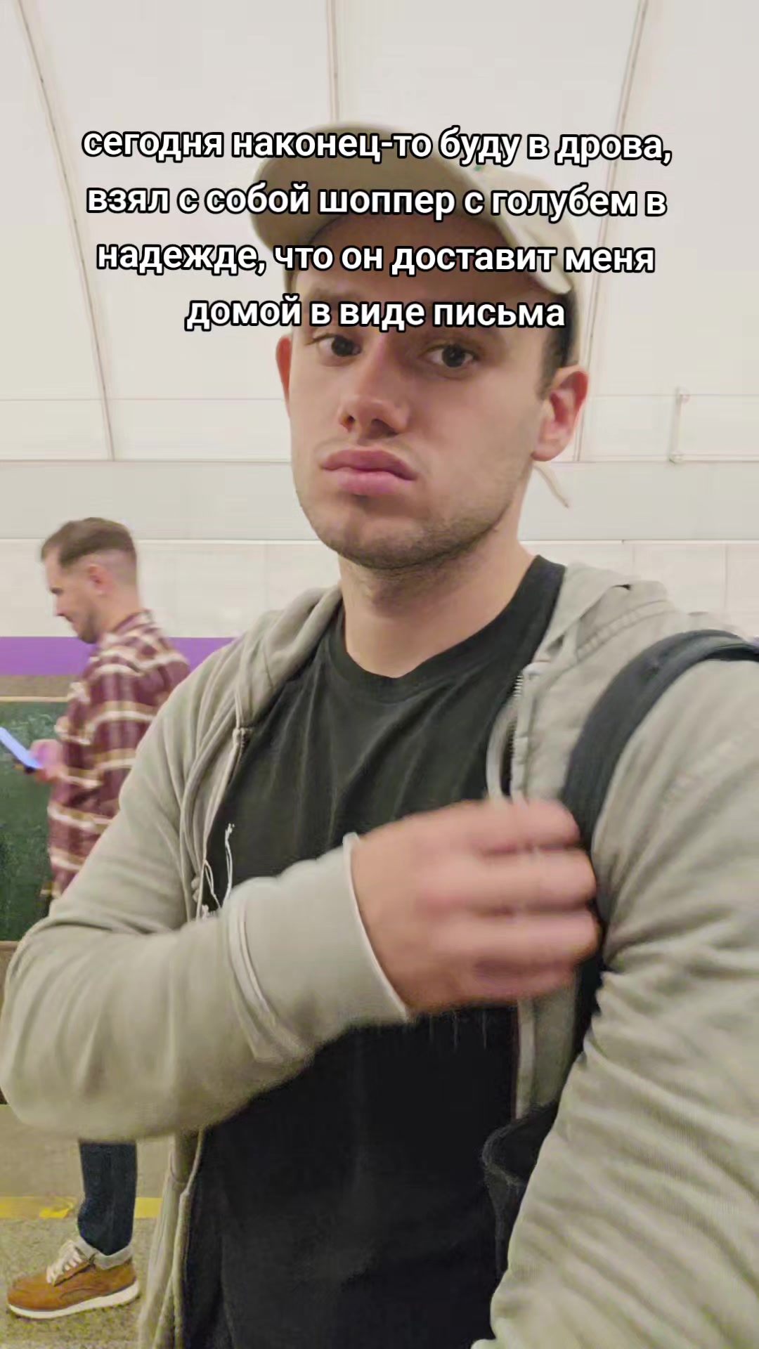 @пассионарный толчок