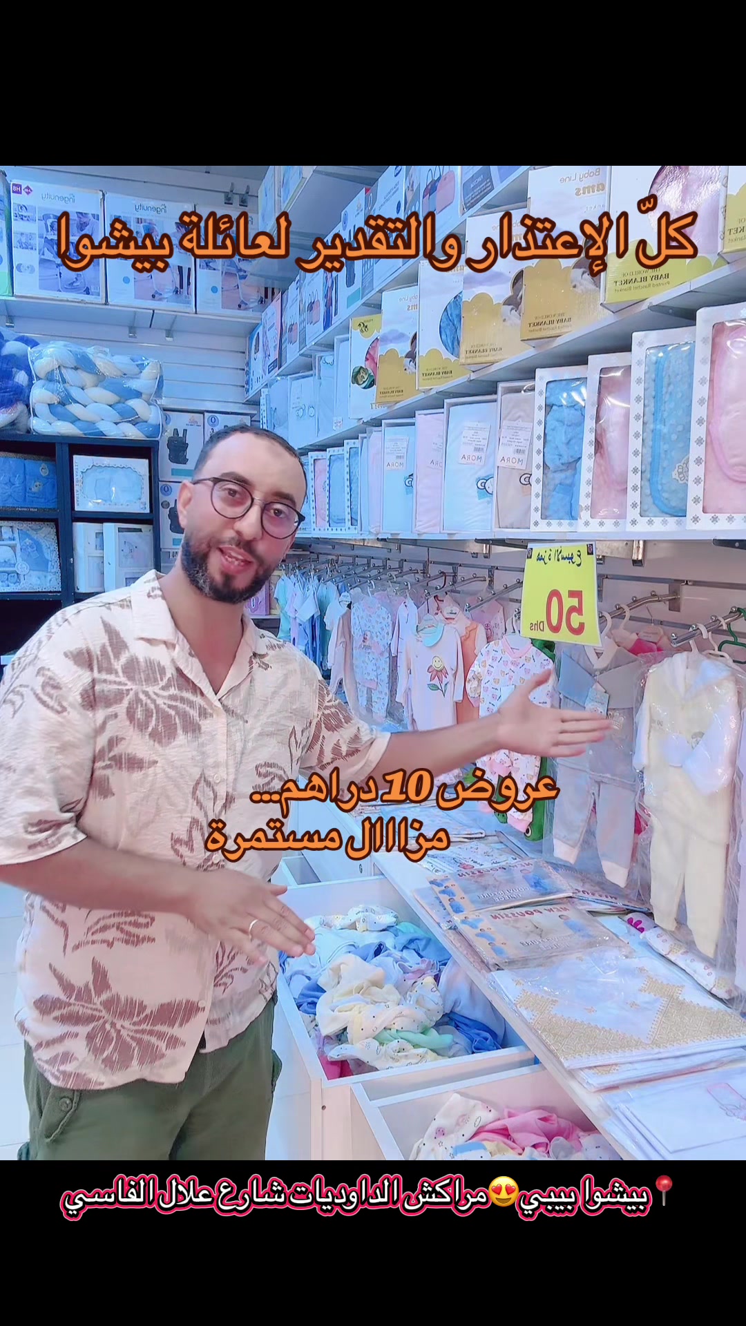 @BESHUA JOUET🤩 بيشواا ألعاب