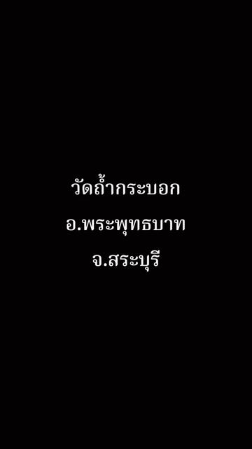 @เที่ยว สุข ขลัง พลัง