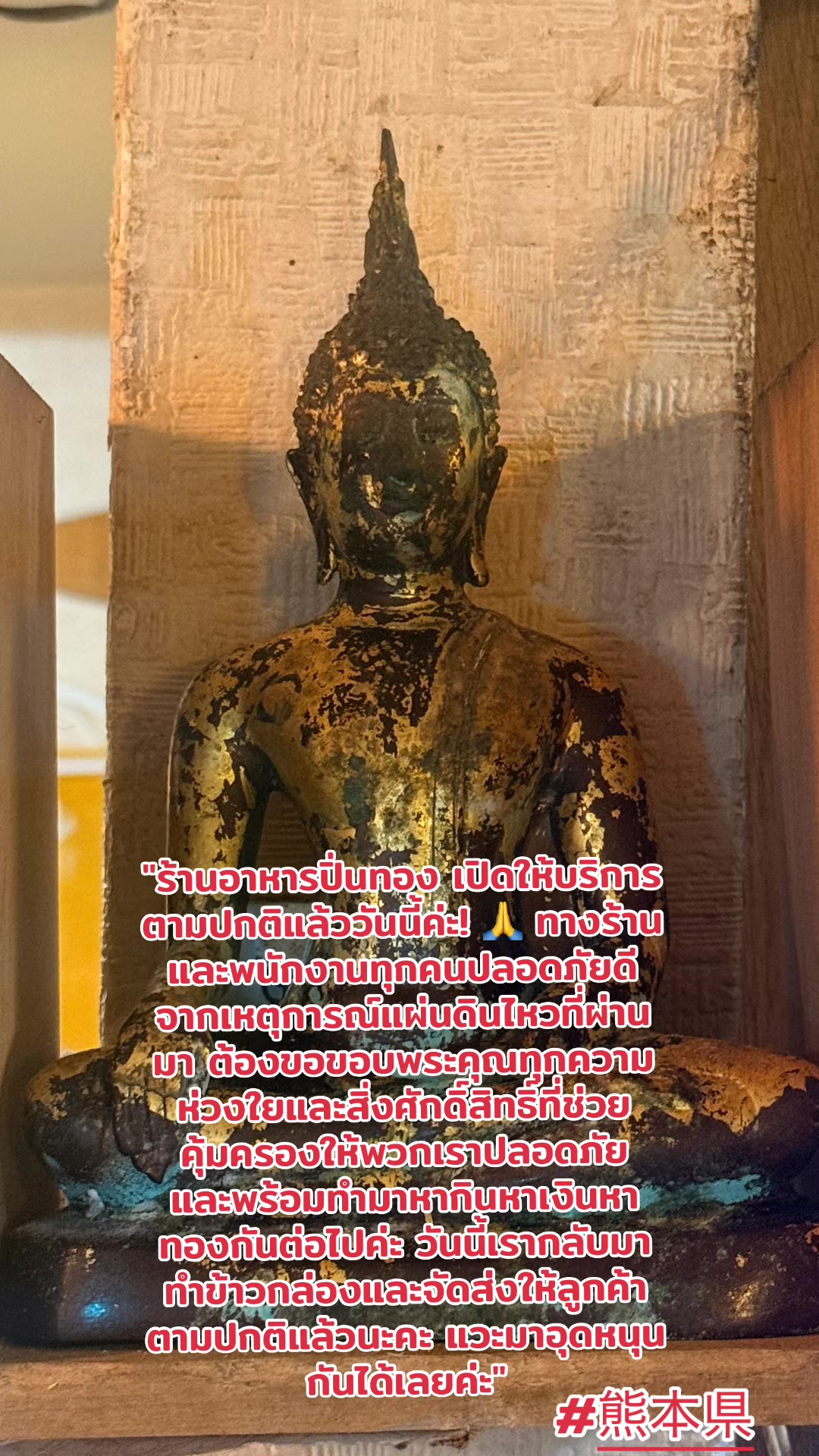 @ปิ่นทอง น้ำฝน 1.2M