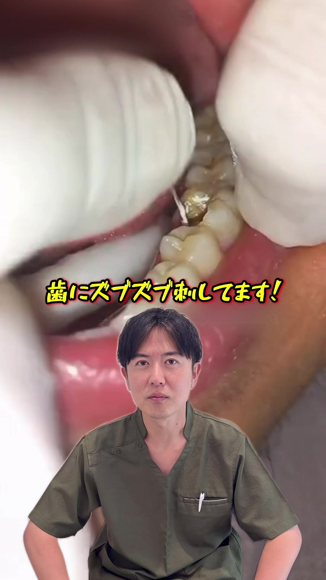@Dr.山元(湘南歯科クリニック心斎橋院)