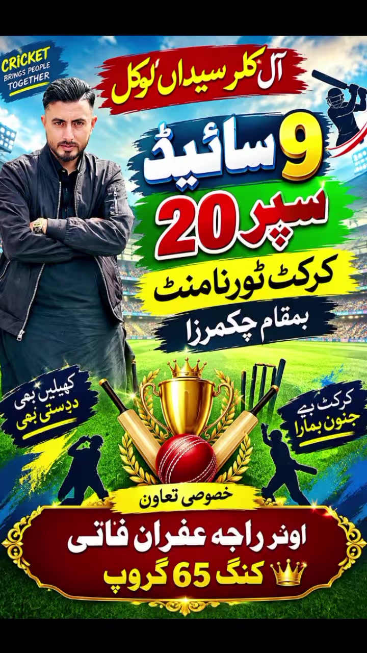 @راجہ فانی چک مرزا65