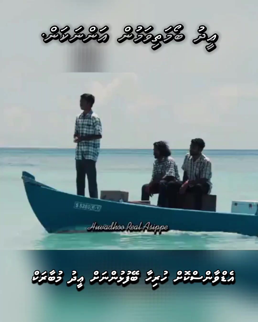 @Huvadhoo Real Asippe 🇲🇻🇵🇸