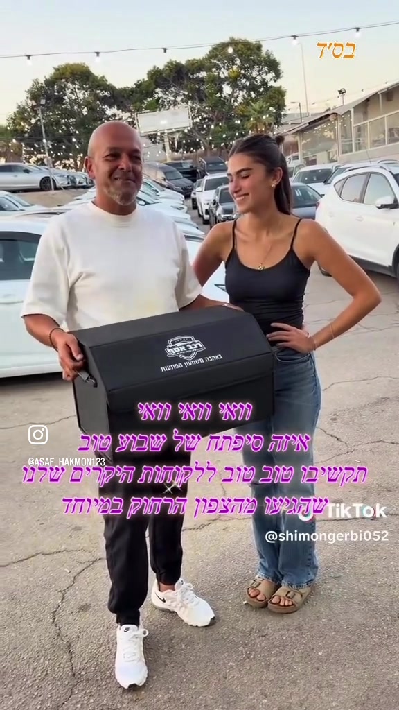 @רכב אסף מגוון רחב של רכבים 🏎️