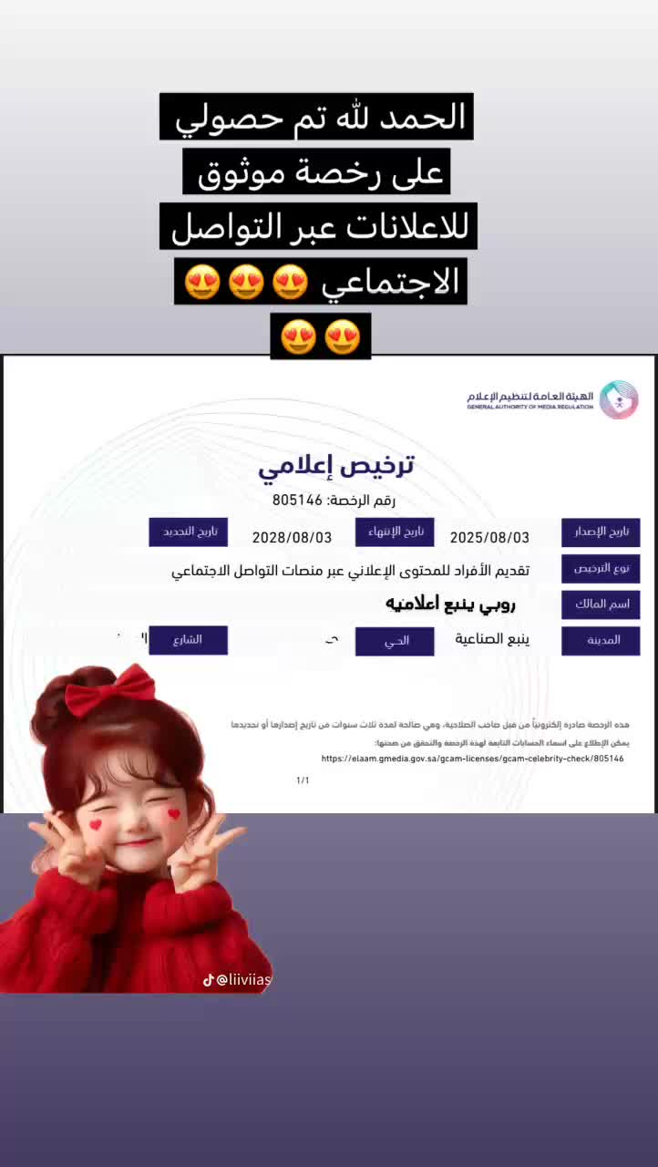 @روبي ينبع / مرخصة اعلامياًً