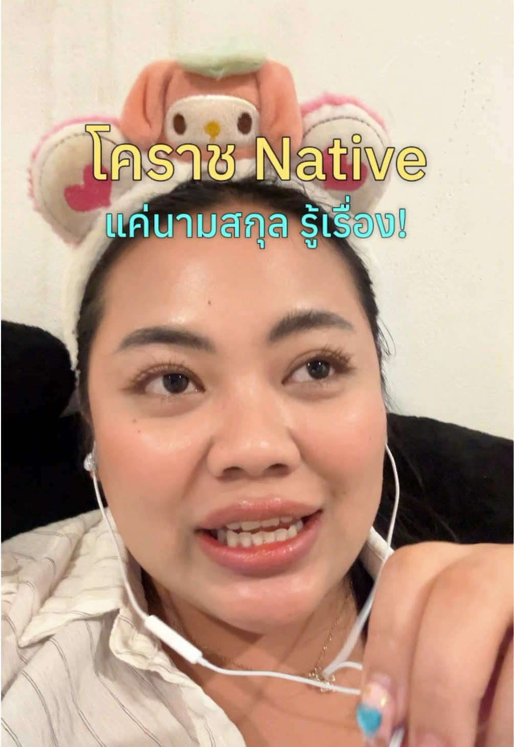 @เจ๊นุ๊กชอบพูดโคราช