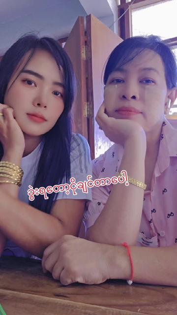 @မမပဲခူးသူ