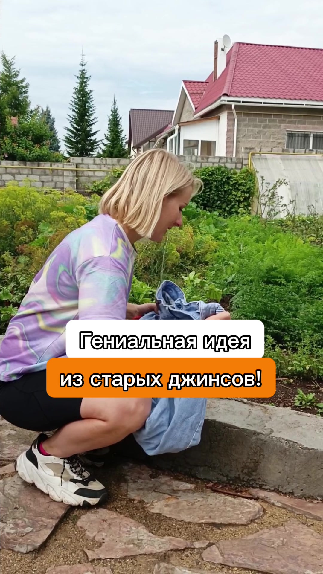 @Она знает