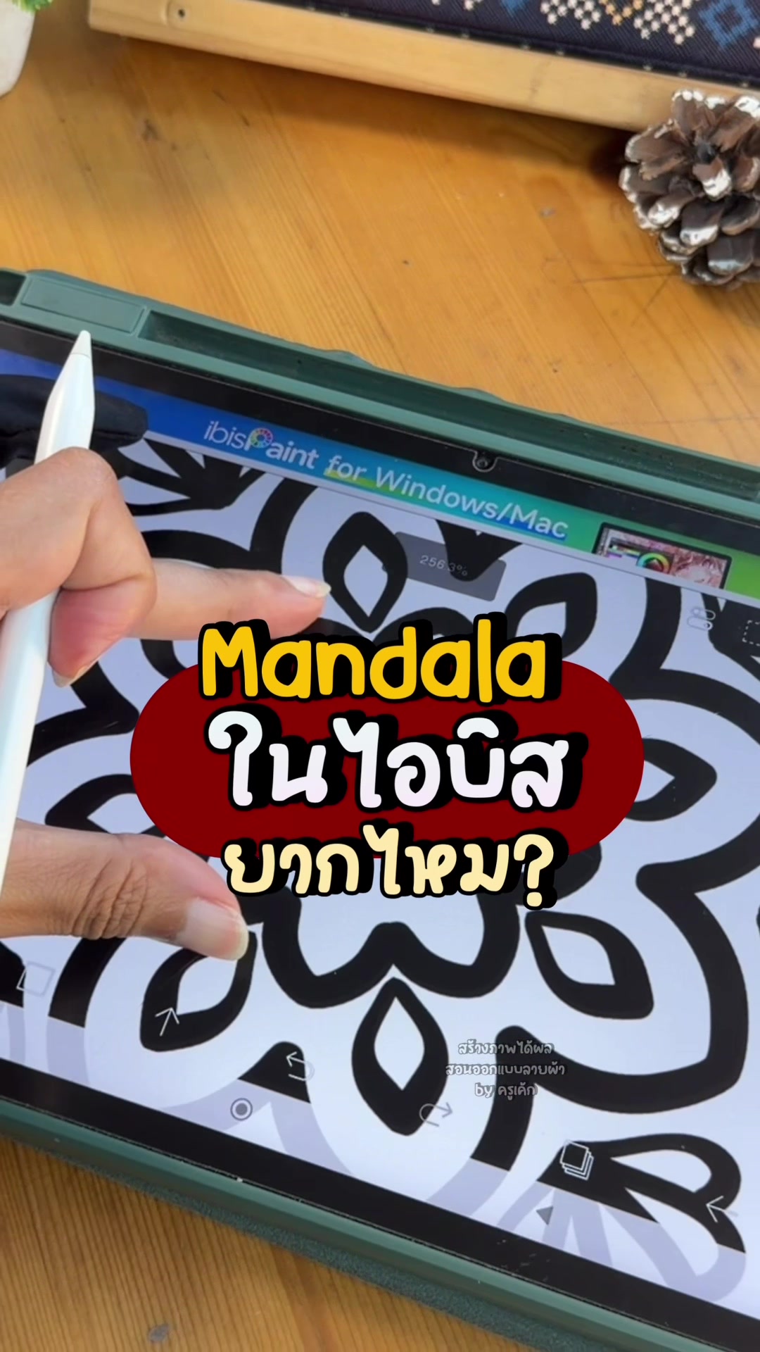 @สร้างภาพได้ผล