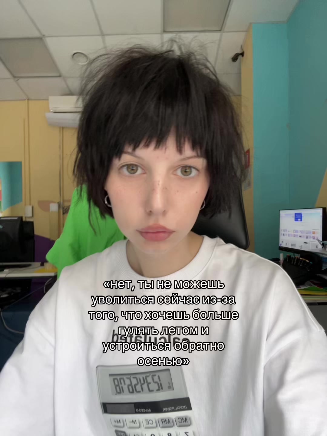 @садистка