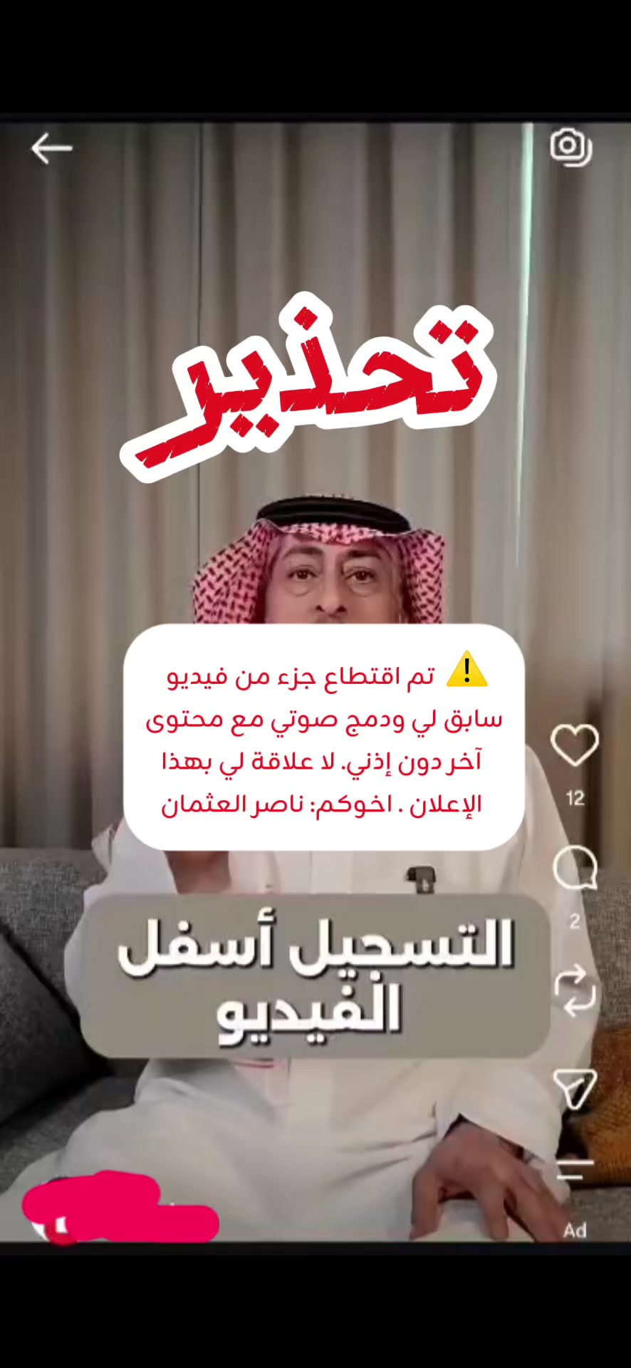 @ناصر العثمان