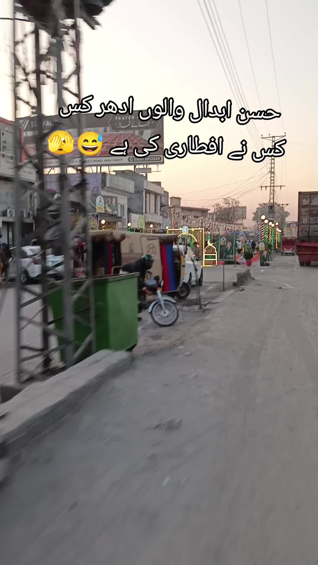 @حسن ابدال کی (شہزادی)❤️