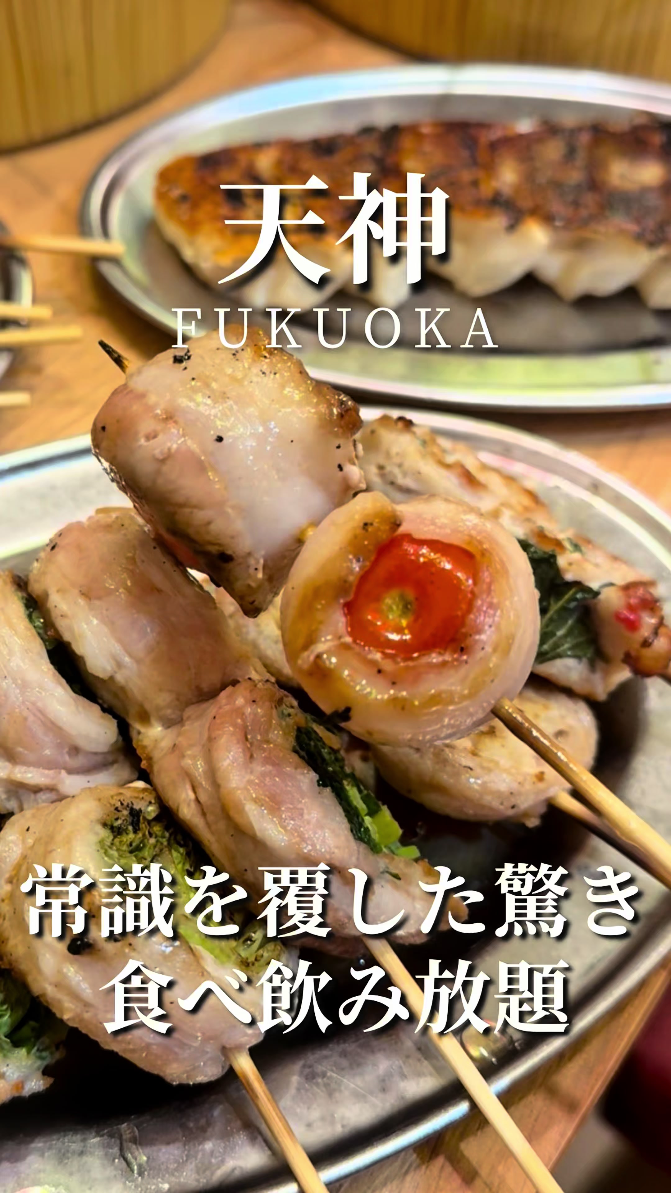 @福岡グルメ。